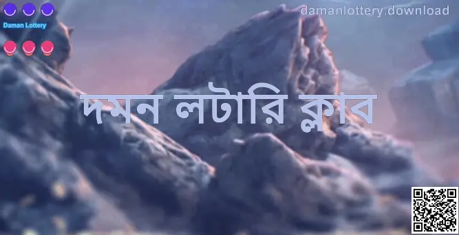 Daman Lottery প্ল্যাটফর্ম গাইডের হিরো ইমেজ
