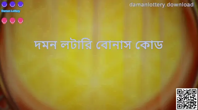 Daman Lottery বোনাস কোড গাইড হিরো ইমেজ