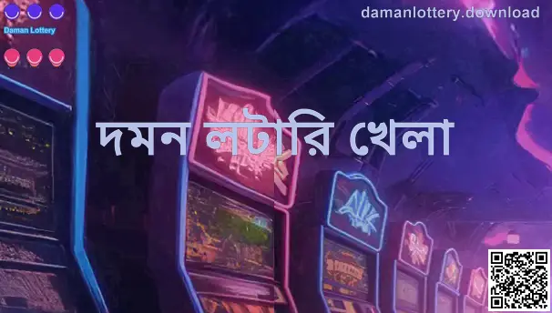 Daman Lottery গেম ভিজ্যুয়াল - damanlottery.download