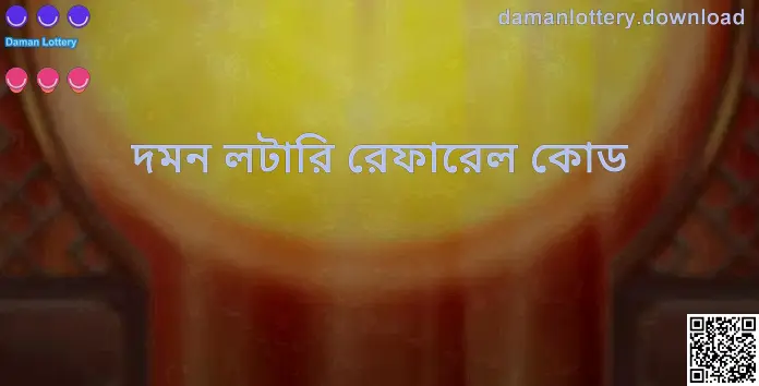 Daman Lottery রেফারেল কোড সম্পর্কিত হিরো ইমেজ