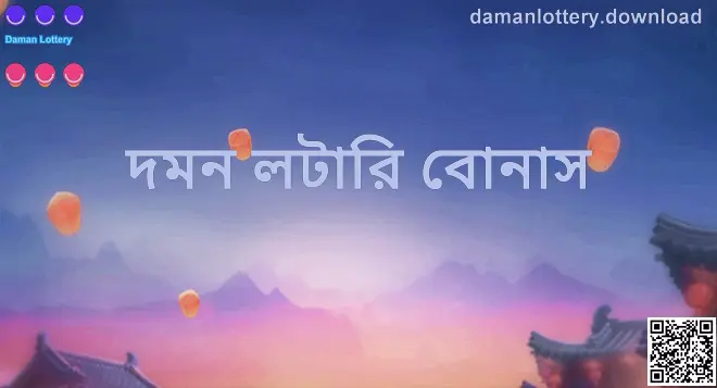 Daman Lottery প্ল্যাটফর্মের ভিজ্যুয়াল ব্যানার