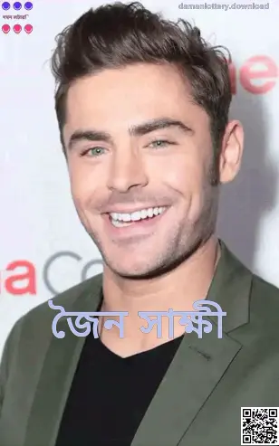 Daman Lottery-এর লেখক Jain Sakshi-এর বাস্তব প্রোফাইল ছবি