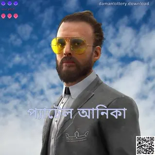 Patel Anika-এর বাস্তব প্রোফাইল ছবি — Daman Lottery লেখক পরিচিতি