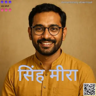 Daman Lottery के लेखक Singh Meera का वास्तविक प्रोफ़ाइल चित्र