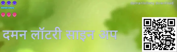 दमन लॉटरी रजिस्ट्रेशन स्क्रीन का संदर्भ चित्र, नकली बनाम असली पहचान में मदद