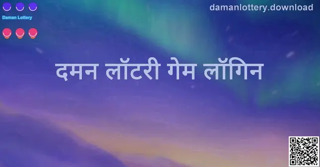 Daman Lottery - damanlottery.download मार्गदर्शनासाठी हिरो प्रतिमा