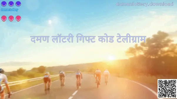 Daman Lottery - damanlottery.download मार्गदर्शक प्रतिमा