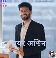 Daman Lottery – Nair Ashwin यांचा अधिकृत प्रोफाइल फोटो (लेखक व पुनरावलोकक)