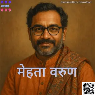 Mehta Varun यांचा वास्तविक प्रोफाइल फोटो — Daman Lottery लेखक व सुरक्षा-केंद्रित टेक रायटर