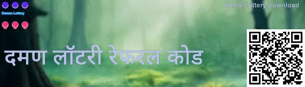 Invite Code संदर्भातील मार्गदर्शन - Daman Lottery डाउनलोड आणि कोड माहिती
